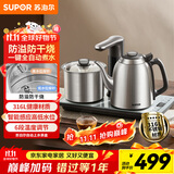 苏泊尔（SUPOR）全自动上水电热水壶茶台烧水壶台嵌一体电茶炉泡茶烧水壶保温316L不锈钢煮茶器办公家用SW-10C19