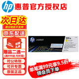 惠普（HP）原装201A硒鼓cf402a黄色粉盒 m277dw/n/m274n/252dw/252dn打印机墨盒 cf402a 黄色硒鼓标准容量（约1330页）