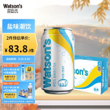 屈臣氏（Watsons）苏打汽水 盐味 0糖0脂0卡 气泡饮料 调酒推荐 330ml*24罐 整箱装