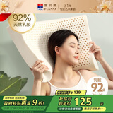 富安娜家纺乳胶枕头泰国进口天然 深睡颈椎枕芯抗菌高枕 59*39*10/12cm