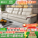 摩天（Motian） 沙发 真皮沙发客厅整装沙发实木沙发组合办公皮艺沙发家具 直排3人位[2.85米] 奢享版【2.5mm头层牛皮&松木框架&乳胶座包】