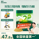 英氏婴幼儿猪肉酥80g宝宝儿童辅食肉酥调料拌饭罐装小袋装