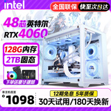 巅峰战神2026新款酷睿i7升24核电竞台式机电脑4060电竞主机吃鸡三角洲独显办公组装家用游戏水冷电脑整机 单主机【2026款+五年质保】 套一:酷睿i7强芯/16G/256G/性能办公集显
