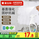 嘉宝莉（CARPOLY）固砂宝 固砂剂防水起砂墙地面起皮掉灰加固剂墙固界面剂喷剂500ml