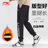 李宁加绒运动裤男秋冬季新款加厚休闲卫裤保暖舒适百搭防寒长裤