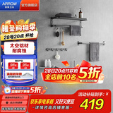 箭牌（ARROW）银色黑色浴室置物架挂件毛巾架纸巾架马桶刷挂钩太空铝 【枪灰】挂件六件套AE5691TZ-6GG
