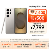 三星Samsung Galaxy S25 Ultra 超拟人AI助理 2亿像素 AI拍照 骁龙8至尊版游戏手机 12GB+256GB 钛雾灰