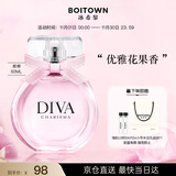 冰希黎（Boitown）香水女娇之真我50ml女士香水依兰香少女香生日节日送女友礼物