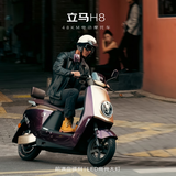 立马电动摩托车【CCTV大国品牌】H8 高速续航58KM1500W电机72V20Ah铅酸电池电动车 星空黑