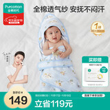 全棉时代婴儿抱被纯棉纱布婴儿包巾初生襁褓包单薄款80cm×80cm 航海日记