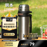 希乐保温壶不锈钢真空保温水壶户外旅行大容量暖水瓶车载旅游水壶2.2L