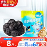 小鹿蓝蓝无核西梅干50g 宝宝零食儿童零食 膳食纤维无糖 