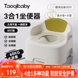 taoqibaby儿童马桶坐便器婴儿仿真马桶宝宝多功能便盆如厕训练小便器