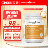 HealthyCare澳世康 维生素C咀嚼片 高浓度VC 换季少生病 500片 澳洲进口