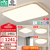雷士（NVC）新中式led吸顶灯日式原木风智能客厅灯具套餐厅卧室灯饰全屋2025 纤颖【三室一厅】客厅+卧室*3
