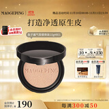 毛戈平鱼子气垫粉底液801白皙色10g替换芯遮瑕控油保湿持久BB霜生日礼物
