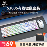 狼蛛（AULA）S3005 真机械手感游戏键盘104键鼠标套装有线轻音薄膜电竞键鼠耳机三件套笔记本电脑办公USB外接 白色彩光键盘鼠标套装【送鼠标垫】