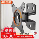 ATSCORE显示器壁挂支架 电脑显示器支架壁挂显示屏幕支架台式挂墙壁支架 桌面万向旋转底座10-30英寸DH600