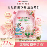 立白大师香氛高端天然皂粉2.6斤 180h持久留香 婴幼儿衣物适用 洗衣粉