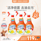 菲碧清衣领净500ml*3 去污去黄白彩衣物羽绒服衣领袖口免揉搓去污渍剂