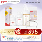  新生儿奶瓶奶嘴喂养套装 奶瓶多多6件套 覆盖0-9个月