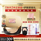 欧莱雅限定黑金气垫粉底液W10自然偏白持妆遮瑕滋润防晒BB生日礼物