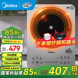 美的（Midea）电磁炉 3500W大功率家用 铂钻玻璃面板 触控火力4级防水平面爆炒电磁灶 国家补贴 【3500W功率】触控款丨防干烧 大功率电磁炉 3500W大功率