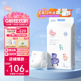 BBG蓝芯丝薄轻柔超薄拉拉裤L码42片(8-10kg)尿不湿超薄透气裸感亲肤