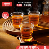 好媳妇 一次性杯子塑料杯180ml*100只加厚透明果汁饮料水杯小号家用