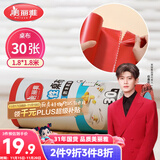 美丽雅 一次性桌布加厚30张红色大号 长方形圆形餐桌台布桌垫烧烤野餐