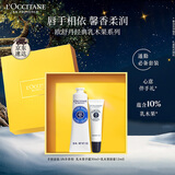 欧舒丹护手霜礼盒乳木果唇膏套装长效保湿滋润留香修护伴手礼生日礼物