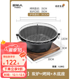 原始人围炉煮茶家用室内全套烧烤炉烤火盆炭火炉碳炉炭炉一套室外 特大号35cm围炉+烤网+木底座
