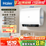 海尔（Haier）国家补贴20%双胆扁桶电热水器50升 BK3MINI 鲜活水 3300W变频速热 一级能效 家用储水式 镁棒免换 