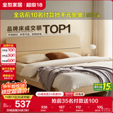 全友家居 床原木风现代简约主卧室双人大床1.8x2米家用高脚板式床家具