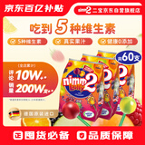 二宝（Nimm2）【超值囤货】德国进口果汁棒棒糖200g*3袋 新年礼物 糖果儿童零食