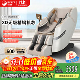 荣康【双十一热销】荣康T50按摩椅全身家用电动送父母老人WSL导轨精钢机芯 T50温润杏-3D精钢机芯