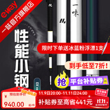 一味化氏EX钓竿超轻超硬钓鱼竿28调台钓竿野钓休闲碳素综合竿鲫 10m 【现货】EX+钓竿