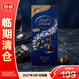 瑞士莲软心黑巧克力精选装600g【临期清仓】