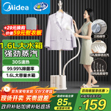 美的（Midea）【超大蒸汽】家用挂烫机立式/手持熨烫机/便携蒸汽机电熨斗/小型服装店商用大功率政府补贴YGJ18D1