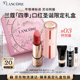 兰蔻全新菁纯唇膏哑光口红#03怦然春四季限定礼盒生日送女友圣诞礼物