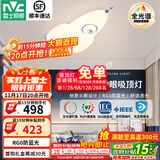 雷士（NVC）LED护眼卧室吸顶灯高级感飞机火箭男孩儿童房间灯具 【火箭】36瓦三段调光全光谱