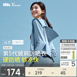 蕉下（beneunder）防晒衣女春夏UPF50+冰丝经典披肩款AL11824清烟蓝M