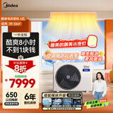 美的（Midea）4匹 酷省电 风管机一拖一超一级能效 中央空调 热销TOP1 KFR-90T2W/B3-KS(1)国家补贴