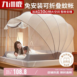 九洲鹿蚊帐 折叠蚊帐家用折叠免安装蚊帐架1.5×2米床灰【A类加密帐纱】