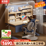 读书郎儿童学习书桌椅套装多功能可升降中小学生桌椅子写字家用课桌 1.2实木带吊柜+护腰椅+大路灯 蓝