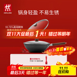 双立人（ZWILLING）炒锅Dragon龙铁锅大口径炒菜锅厨具电磁炉燃气通用精铁厨房锅具 铁炒锅 30cm