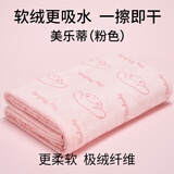 名创优品（MINISO）三丽鸥超细纤维毛巾浴巾吸水擦脸巾洗脸洗澡速干柔软加厚大面巾 美乐蒂浴巾（粉色） 1条