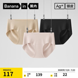 蕉内银皮5系女士内裤7A抗菌无痕隐形中腰运动瑜伽防夹臀三角裤3件装