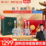 西凤酒 30年礼盒 500mL*2瓶 52度陈年凤香型白酒 婚庆喜宴请送长辈