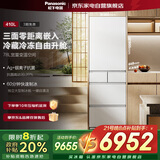 松下（Panasonic）小冰糕410L日系多门冰箱法式零嵌入小户型家用超薄风冷无霜自动制冰一级能效国家补贴NR-JE41PXA-W